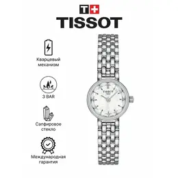 TISSOT: Часы 