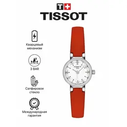 TISSOT: Часы 