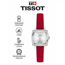 TISSOT: Часы 