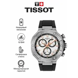 Tissot: Часы 