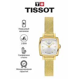 TISSOT: Часы 