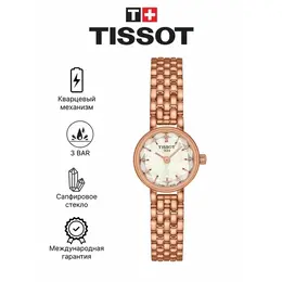 TISSOT: Часы 