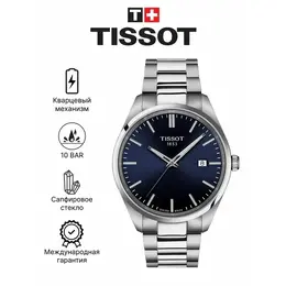 Tissot: Часы 