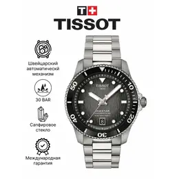 TISSOT: Часы 