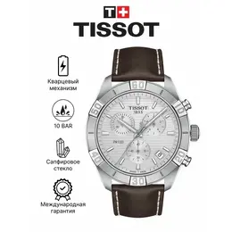 TISSOT: Часы 