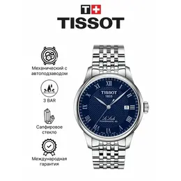 TISSOT: Часы 