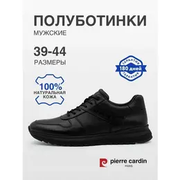 Pierre Cardin: Чёрные ботинки 