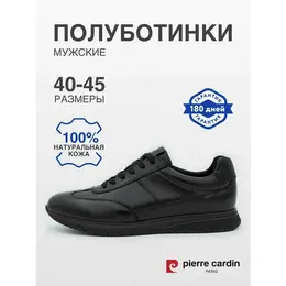 Pierre Cardin: Чёрные ботинки 