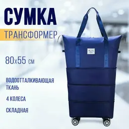 Cruise: Тёмная сумка 