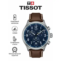 TISSOT: Часы 