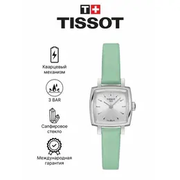 Tissot: Часы 