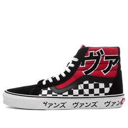 Vans: Чёрные кроссовки  SK8-Hi Reissue