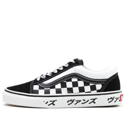 Vans: Чёрные кроссовки  Old Skool