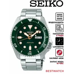 SEIKO: Часы 