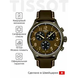 TISSOT: Часы  T-Sport