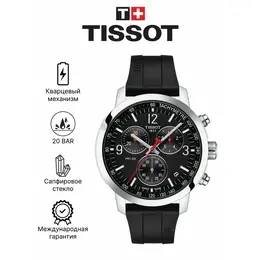 TISSOT: Часы 