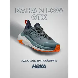 HOKA: Серые кроссовки 