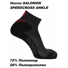 Salomon: Чёрные носки 