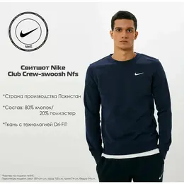 NIKE: Чёрный свитшот 