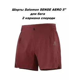 Salomon: Бордовые шорты 