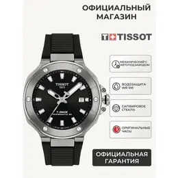 TISSOT: Часы  T-Sport