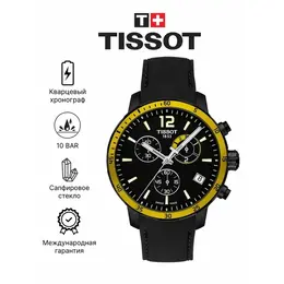 TISSOT: Часы 