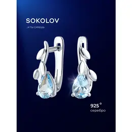 SOKOLOV: Серьги 