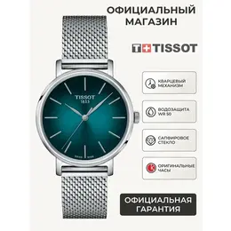 TISSOT: Часы 