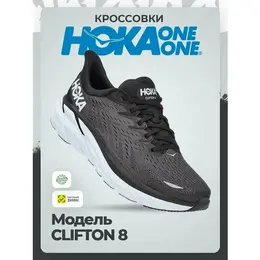 HOKA: Чёрные кроссовки 