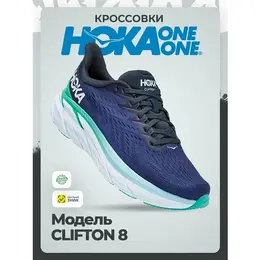 HOKA: Голубые кроссовки 