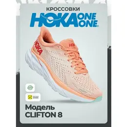 HOKA: Серебристые кроссовки 