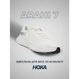 HOKA: Чёрные кроссовки 