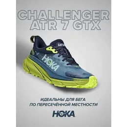 HOKA: Жёлтые кроссовки 