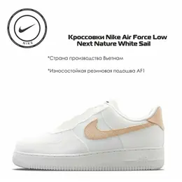 NIKE: Белые кеды  Air Force 1 Low