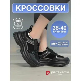 Pierre Cardin: Чёрные кроссовки 