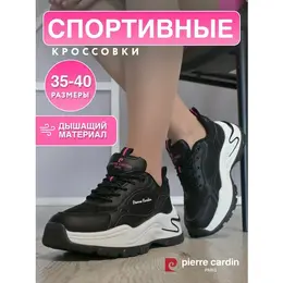 Pierre Cardin: Чёрные кроссовки 