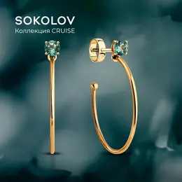 SOKOLOV: Серьги 