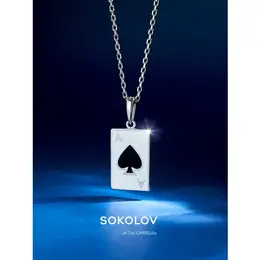 SOKOLOV: Колье 