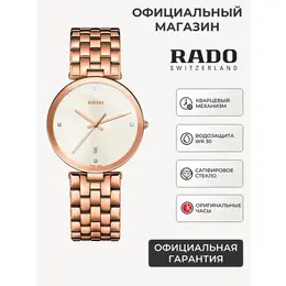 RADO: Часы 