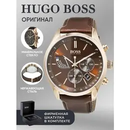 BOSS: Часы 