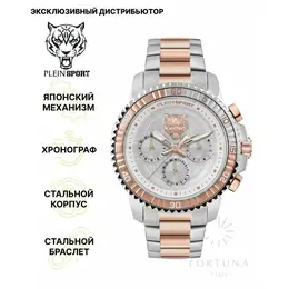 PLEIN SPORT: Часы 