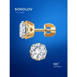 SOKOLOV: Серьги 