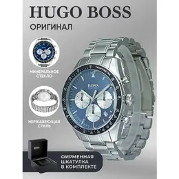 BOSS: Часы 