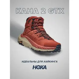 HOKA: Бордовые ботинки 