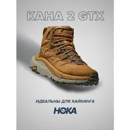 HOKA: Золотые ботинки 