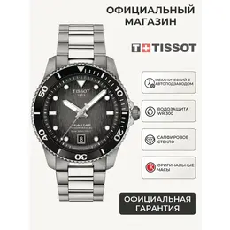 TISSOT: Часы 