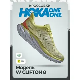 HOKA: Жёлтые кроссовки 