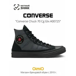 Converse: Чёрные кеды 