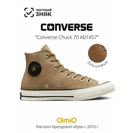 Converse: Бежевые кеды 