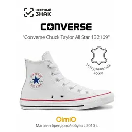 Converse: Белые кеды 